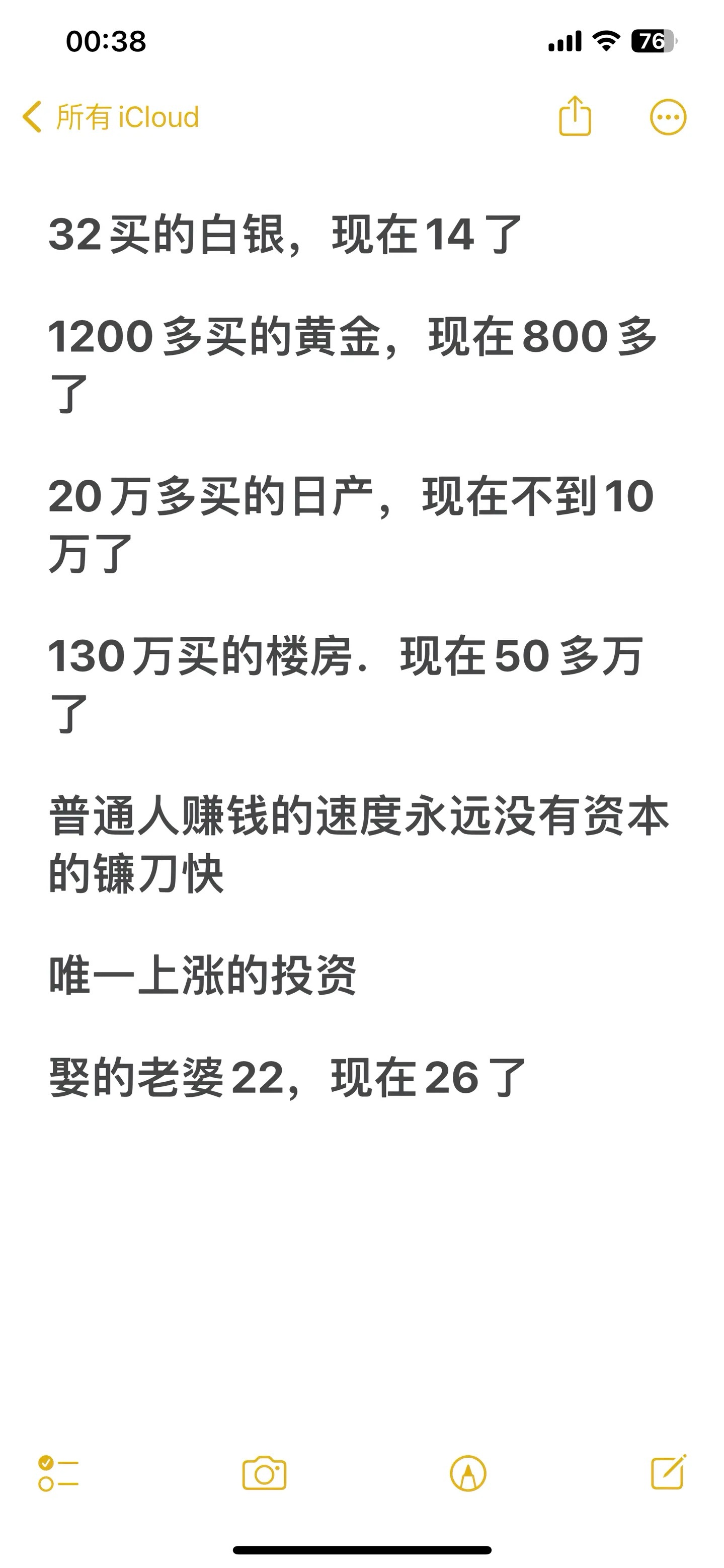 普通人赚钱的速度永远没有资本的镰刀快 