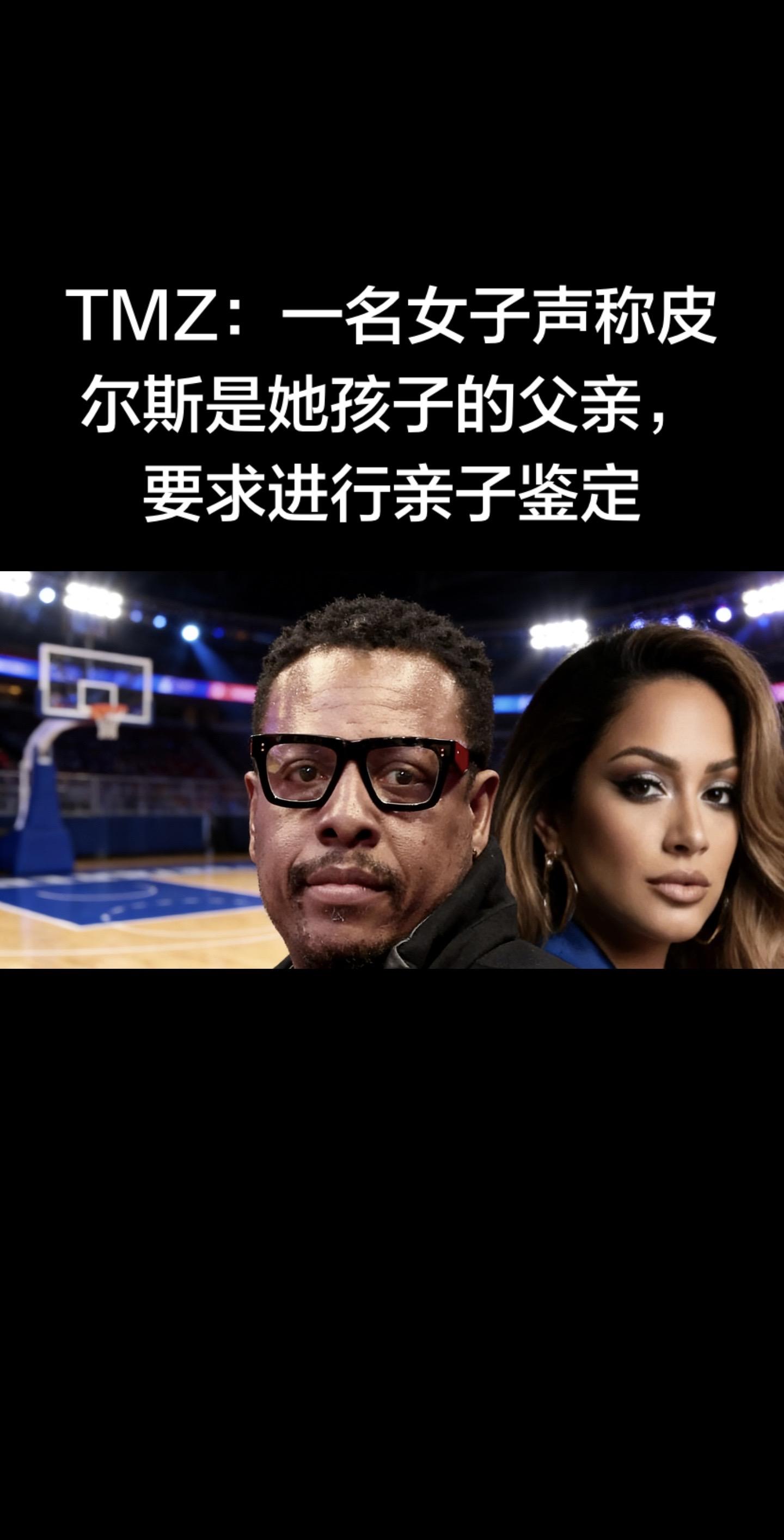 据TMZ 2026年1月27日报道，前NBA球星保罗·皮尔斯（Paul...