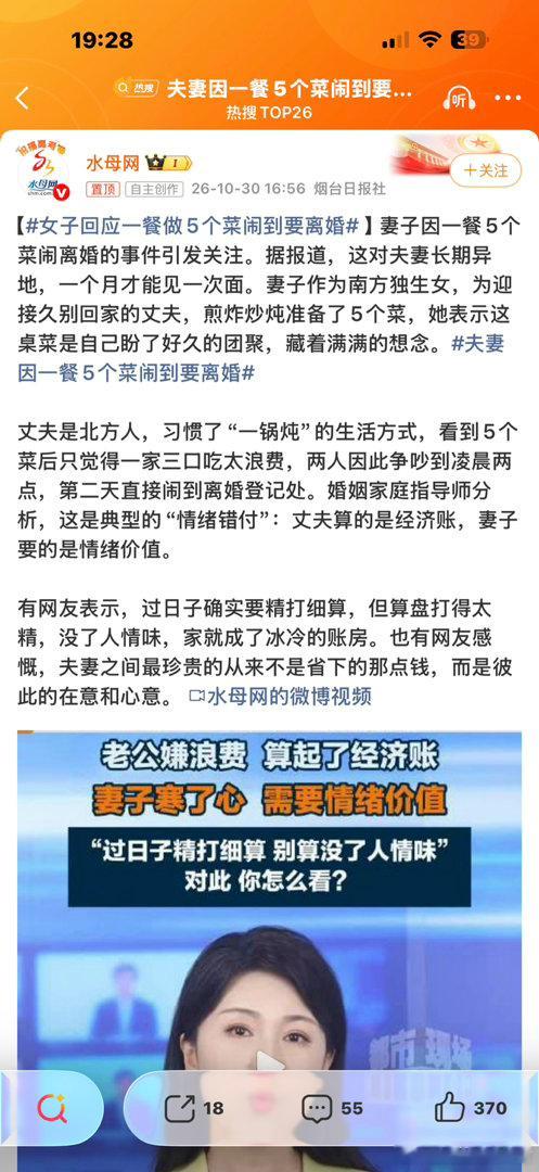 女子回应一餐做5个菜闹到要离婚我们来看下这个多久被证实其实摆拍。不要着急。我们现