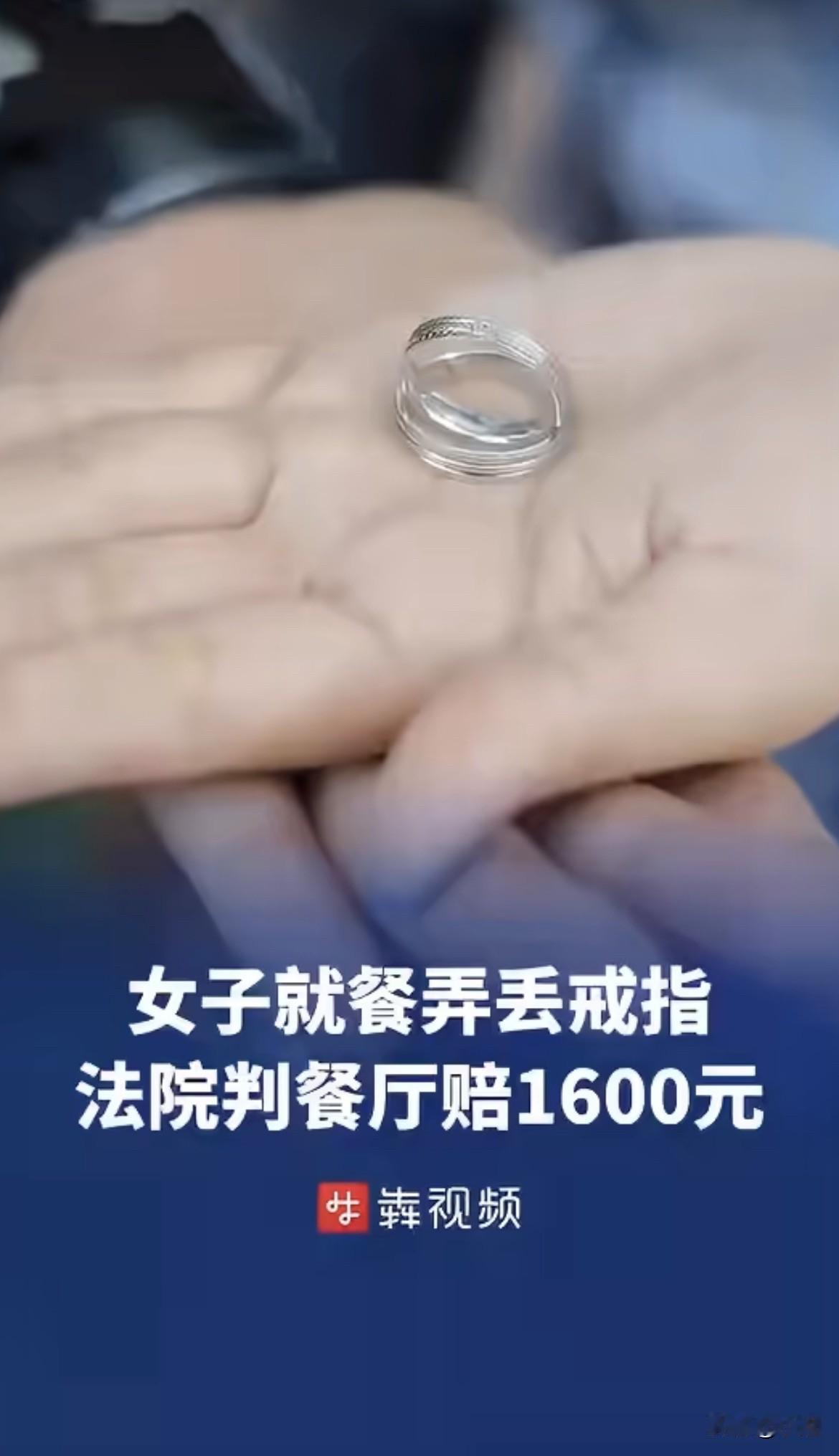 我把戴了三年的戒指摘了，扔进包里。昨天刷到一条新闻，长沙一个女的吃顿饭丢了枚80