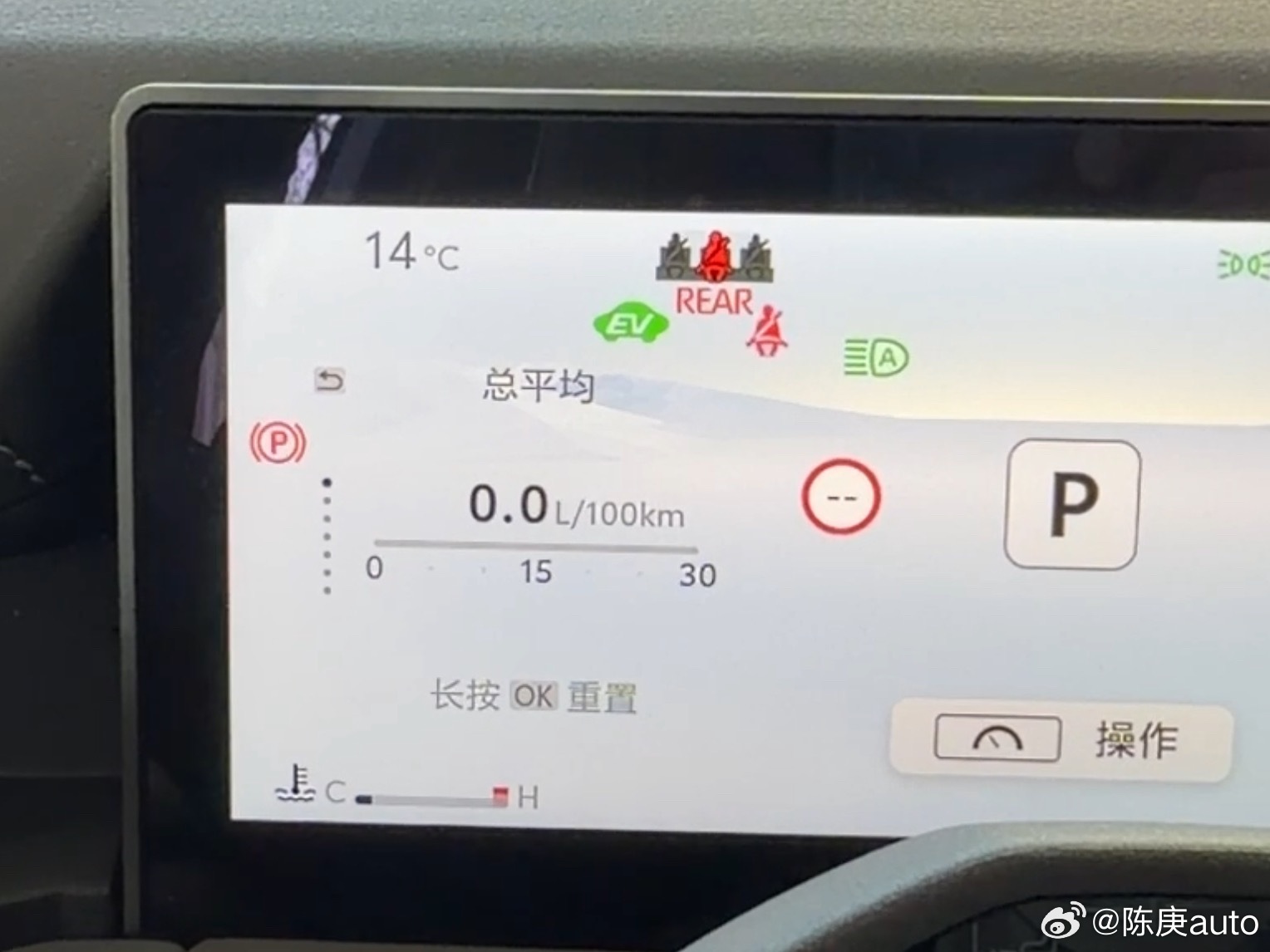92号加满，表显续航763km，看看清明小假期这车平均油耗是多少～ 另外这RAV