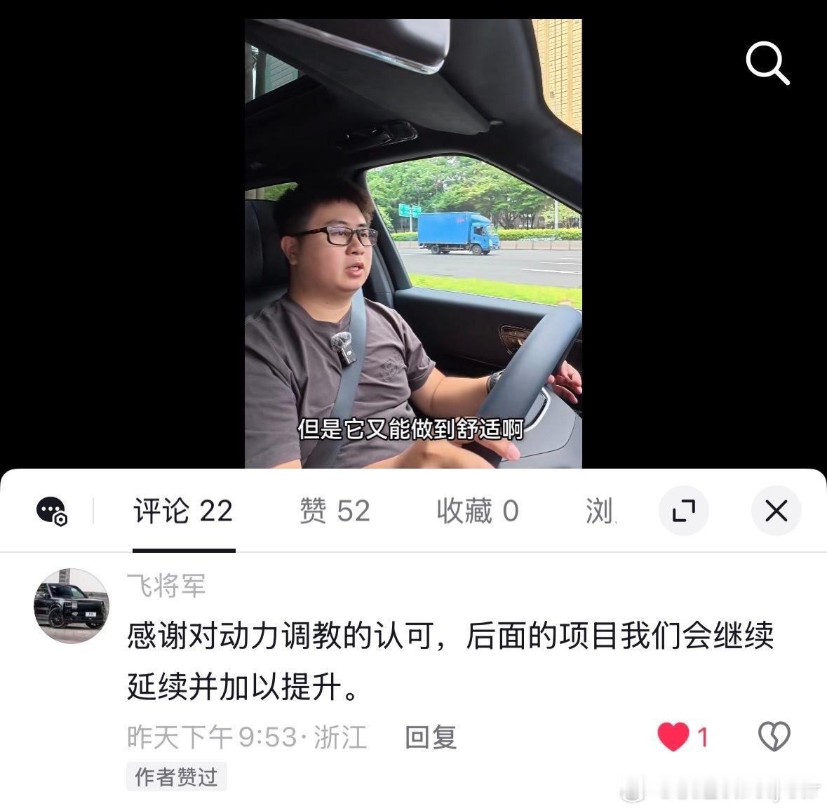 这两天拍的极氪9X视频，被车辆开发工程师本人刷到了，幸会幸会啊！[作揖][作揖]