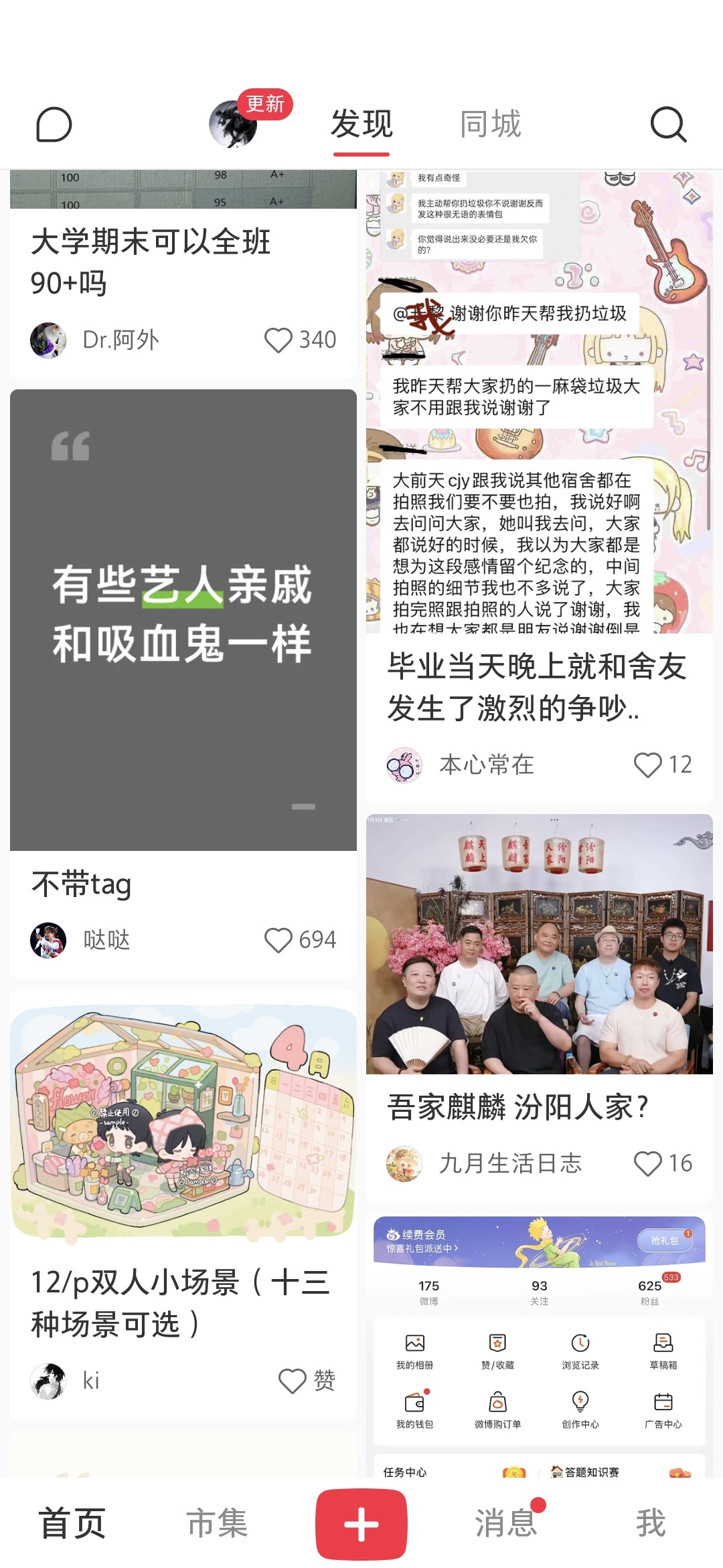 我还以为。 