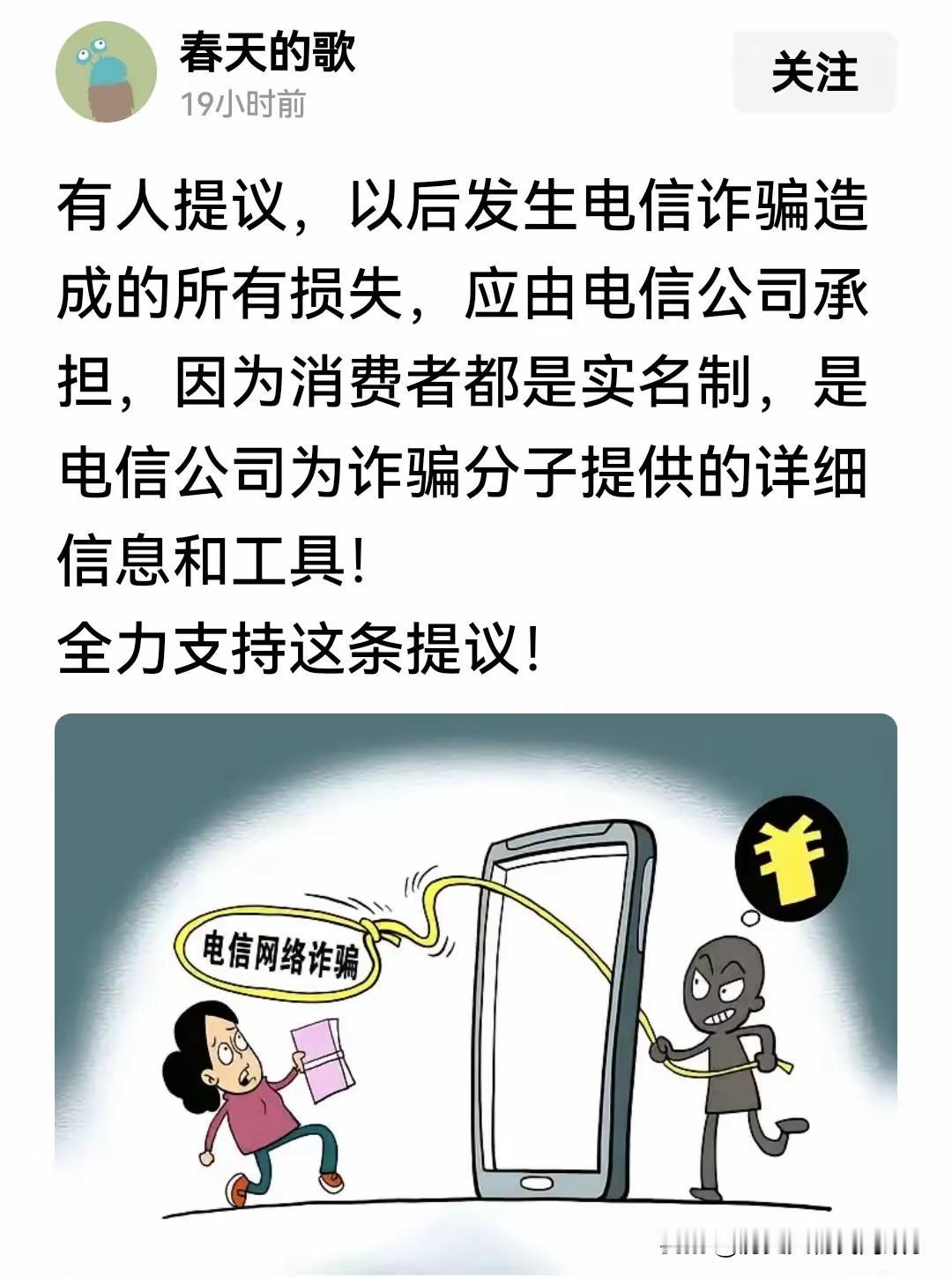 举双手赞成！手机号实名制，为何挡不住诈骗轰炸？
 
“办手机号时，身份证、人脸识