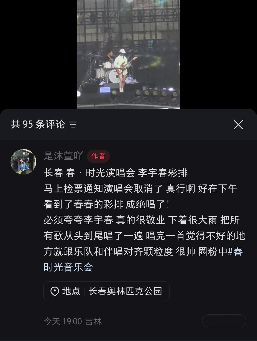 特别敬业特别专业特别特别好的李宇春