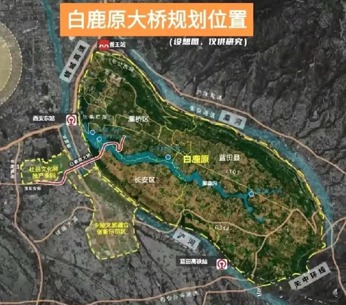 白鹿原交通待破局，通道建设关乎片区发展

白鹿原片区一直存在交通短板，塬上与塬下