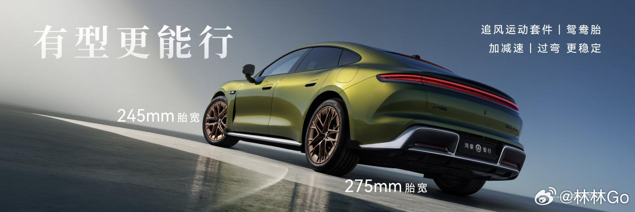 尚界Z7/Z7T开启预售！轿跑+猎装双造型吸睛，22.98万起全系标配华为896