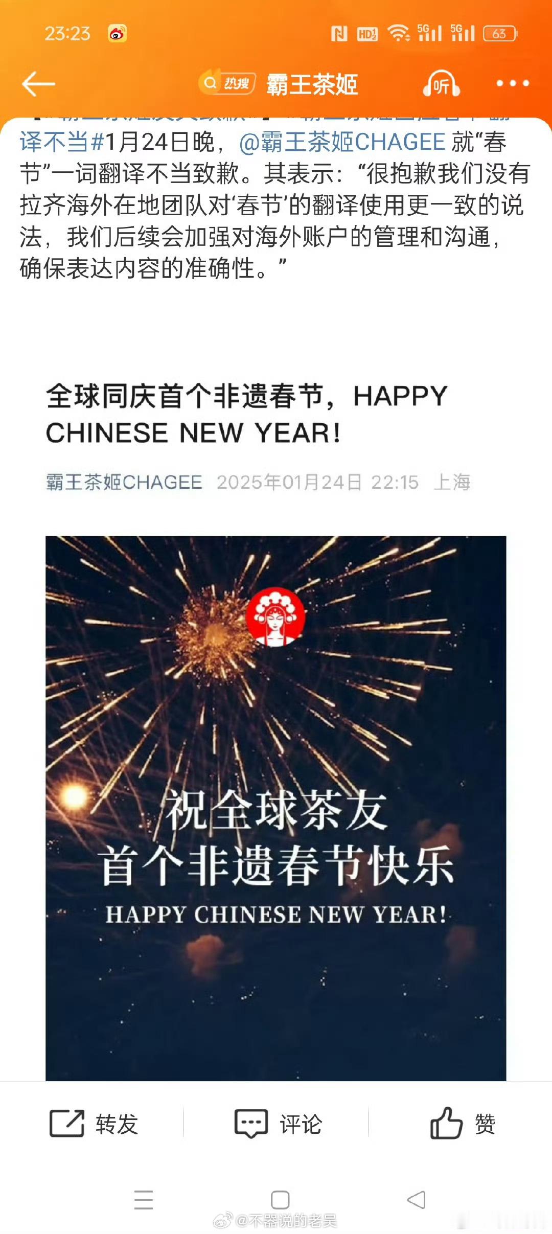 霸王茶姬发文致歉  严格意义上来说这件事并不需要道歉，也并不是什么严重的问题。要