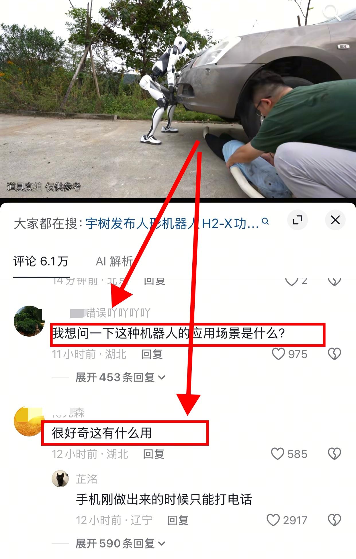 特斯拉概念喷气车上天：科技之光断层领先！
宇树量产机器人抬车救人：请问这有什么用