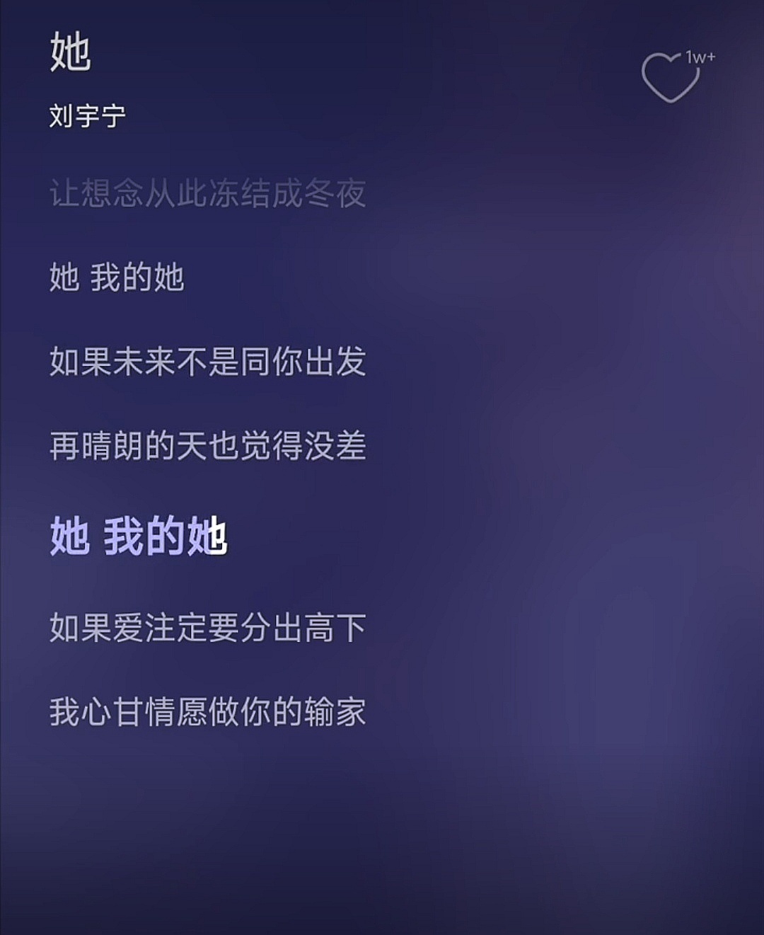 仅代表全体劭家军拥护《她》当宇宁哥哥的现偶bgm，十年对峙擦肩而过一夜相拥恨海情