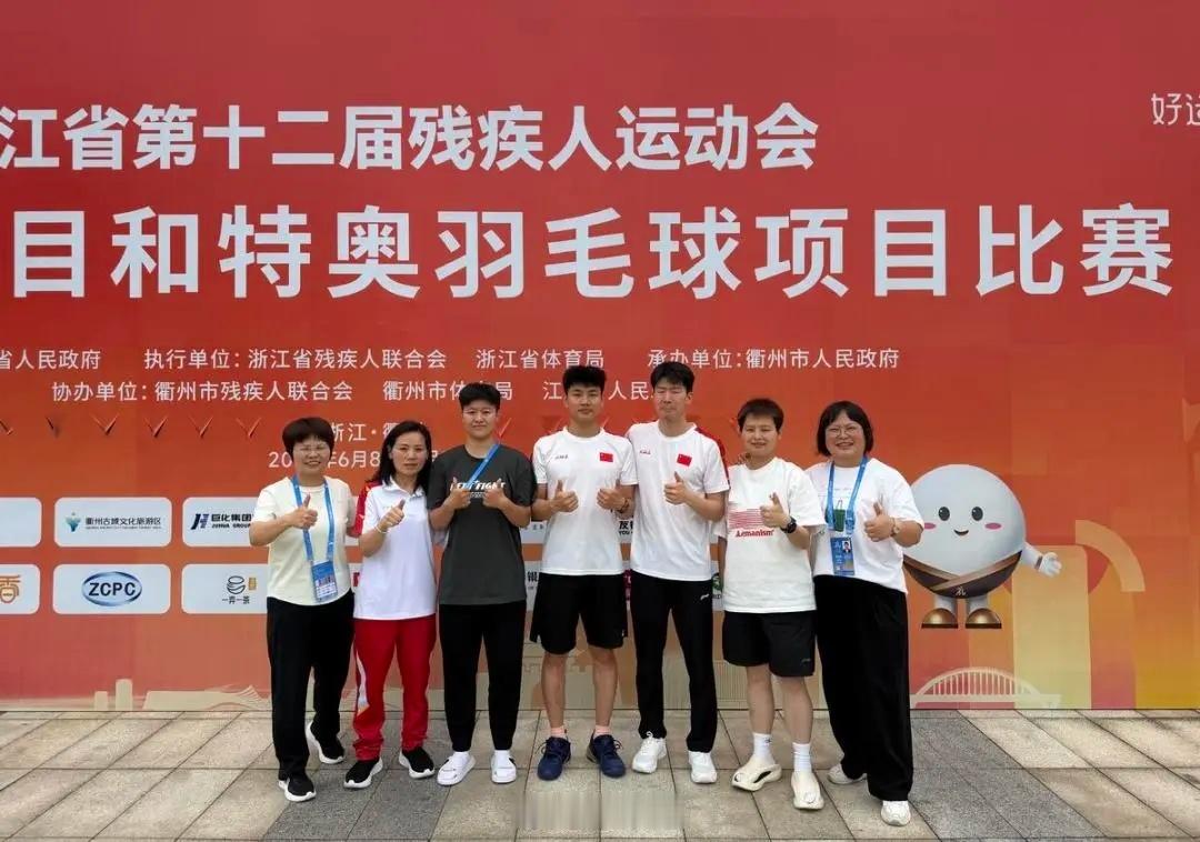 东阳身边事 6月12日，浙江省第十二届残疾人运动会羽毛球项目比赛在衢州收官。我市