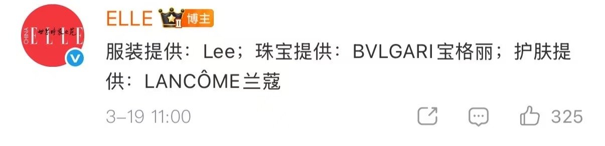 张凌赫elle三大品牌推封张凌赫三大品牌推封好牛… 