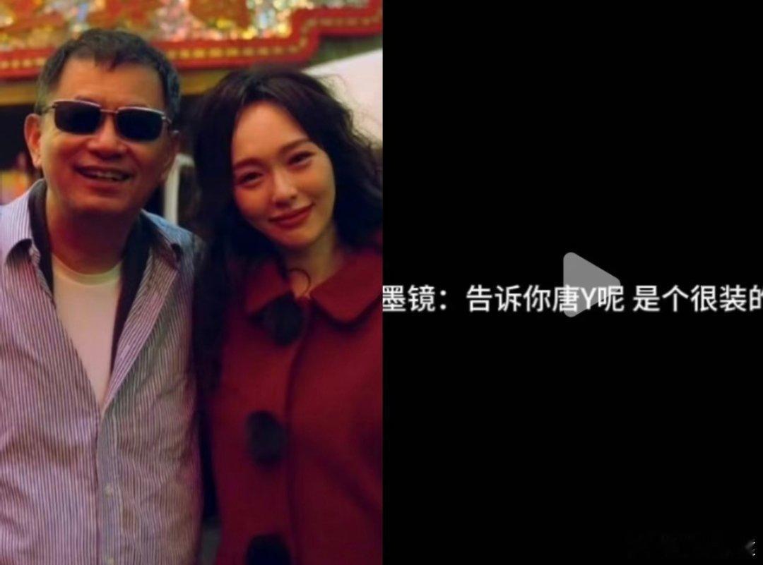 王家卫说唐嫣很装一个喜欢装的人说别人装。[融化] ​​​