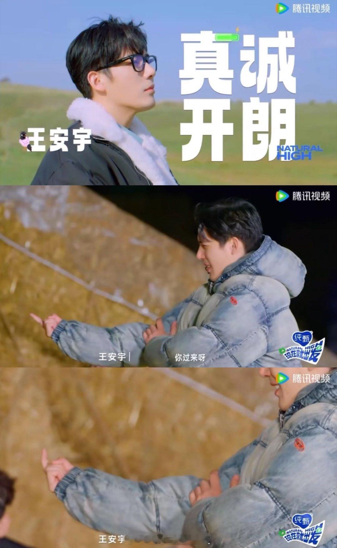 #王安宇独一无二的冒犯#王安宇你小子是懂分寸的，贴脸开大是你让所有人笑开怀也是你