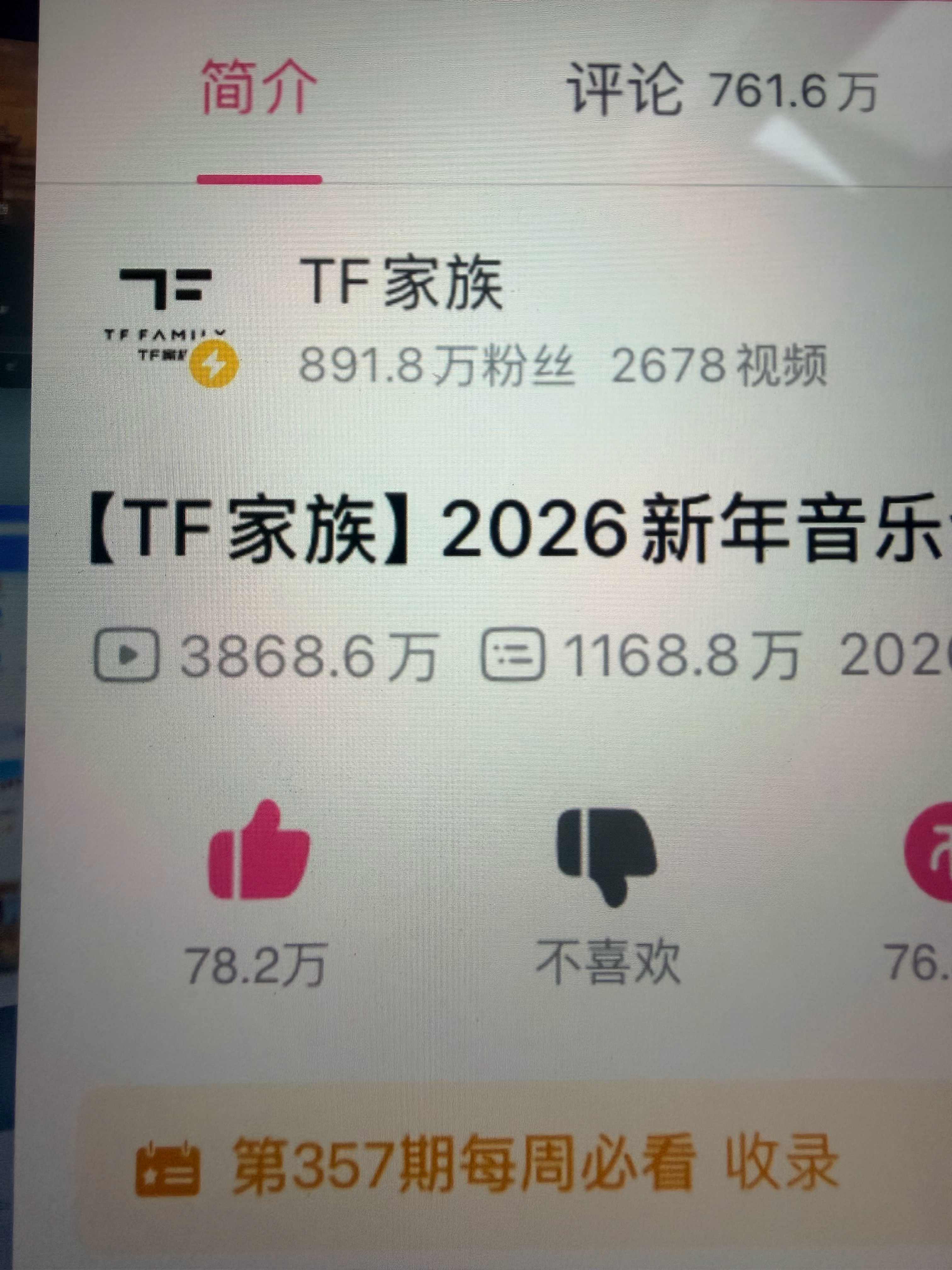 卧槽要3870了我好坤动 