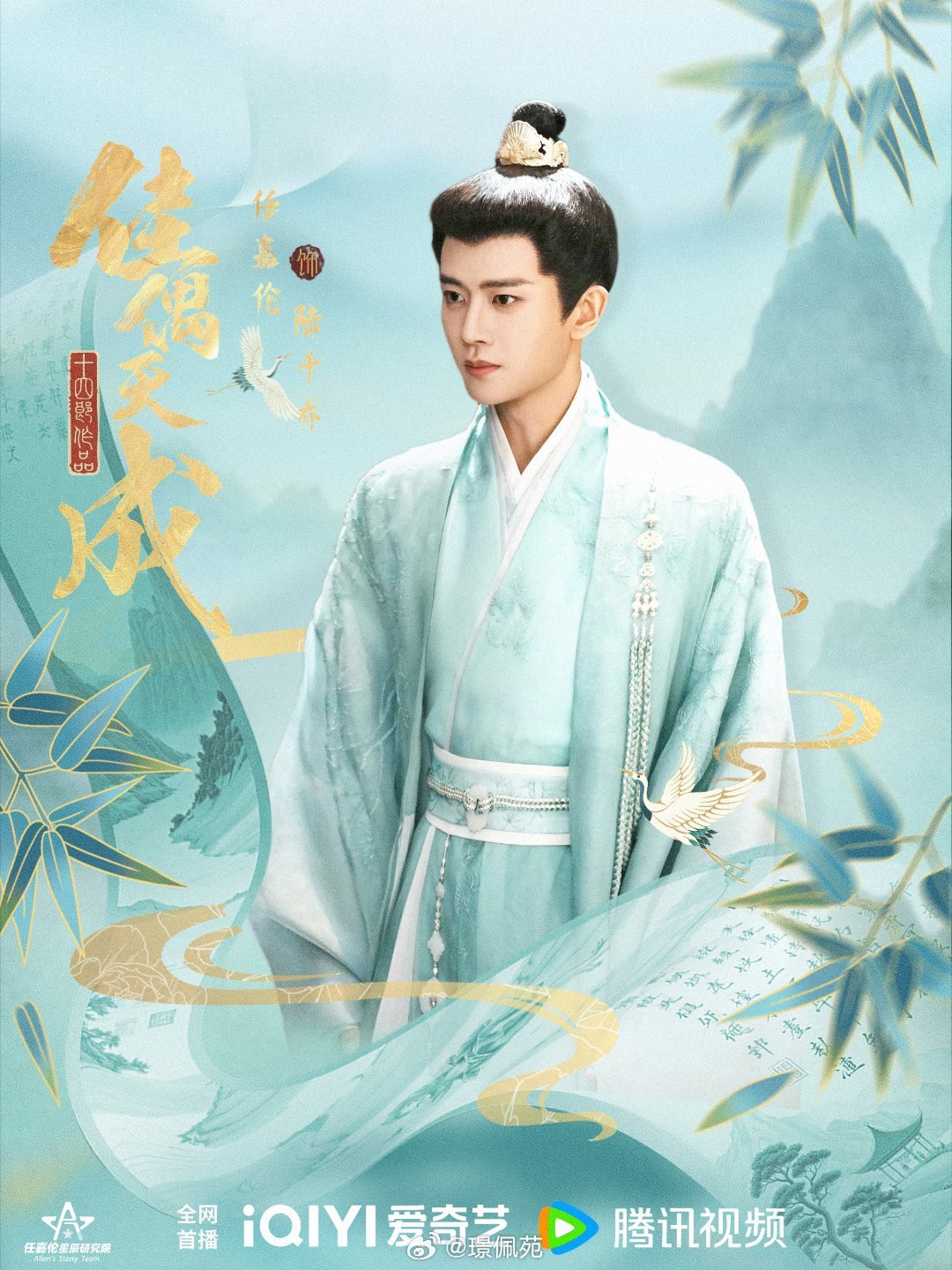 任嘉伦 🌾任嘉伦李成 🌾任嘉伦陆千乔  活成自己喜欢的样子，不许愿，不期盼，