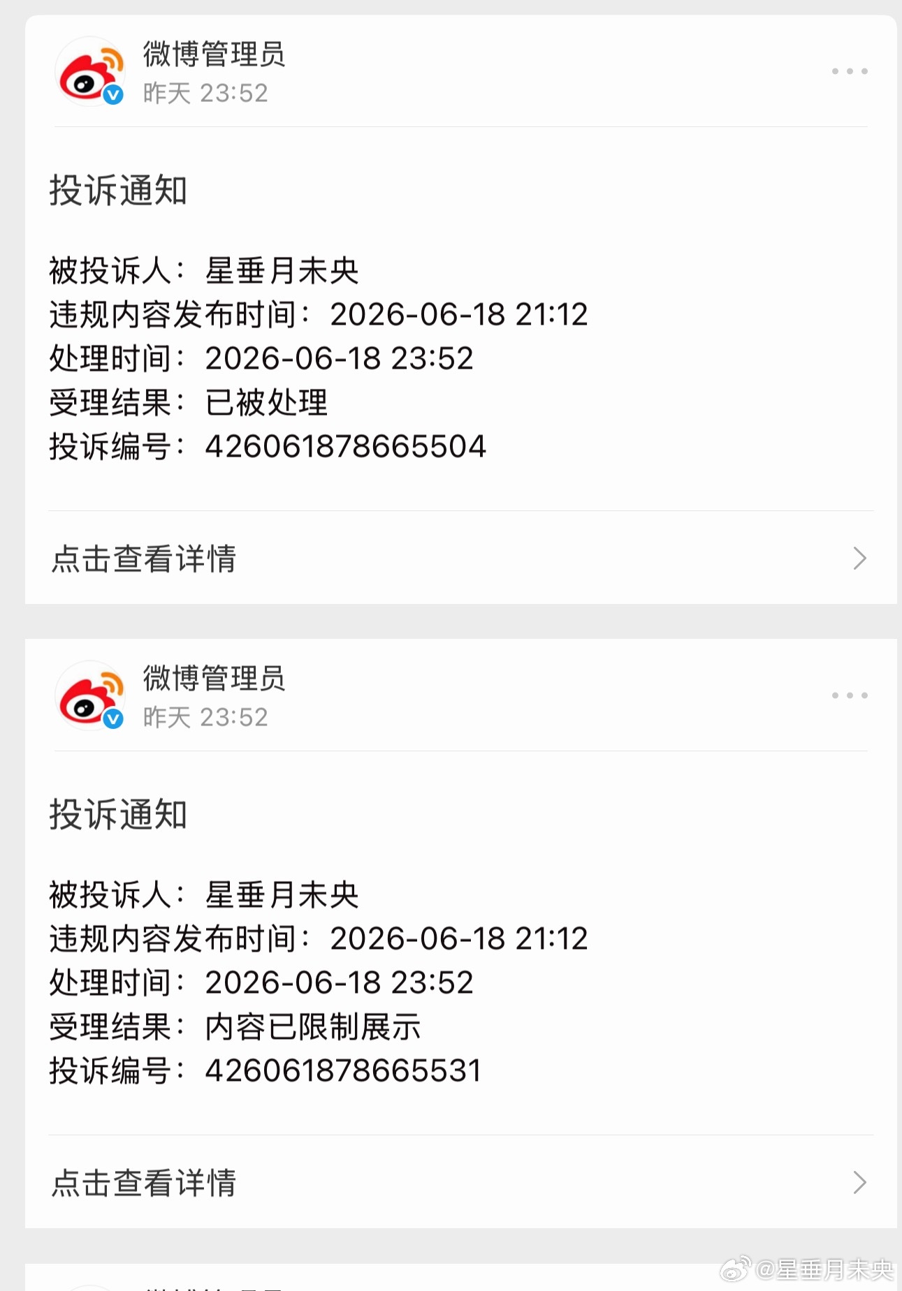 我才看见昨天自己被投诉了路过的踢我一脚善一善谢谢