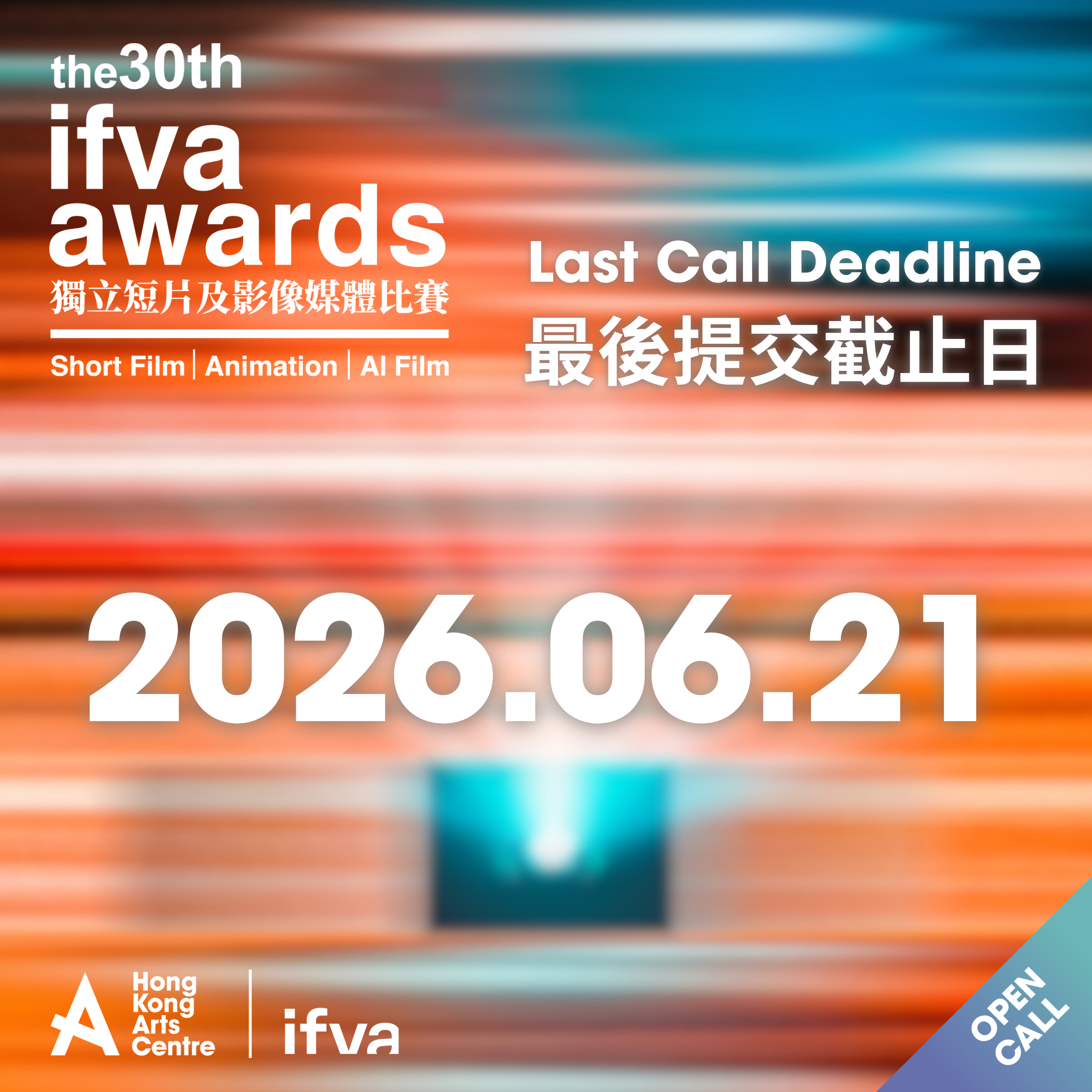 第三十届ifva独立短片及影像媒体比赛【第三十届ifva比赛报名最后倒数】截止日
