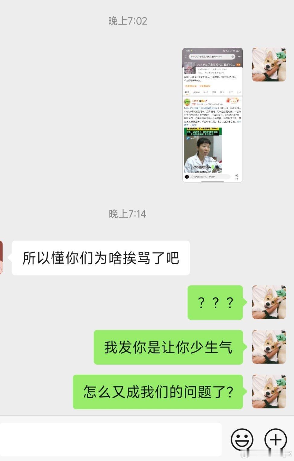 34岁女子爱生闷气血管堵90%我也是闲的… ​​​