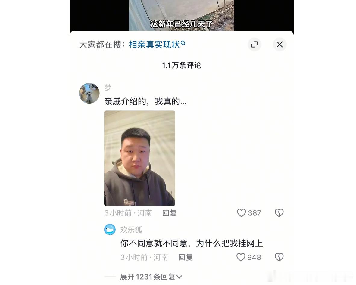 不喜欢就不喜欢，非要把我挂网上？[允悲] 