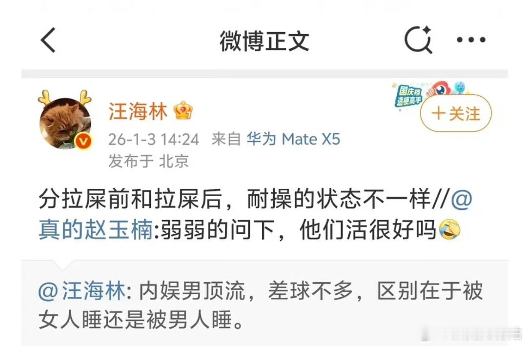 汪海林在说什么脏东西啊啊啊啊 