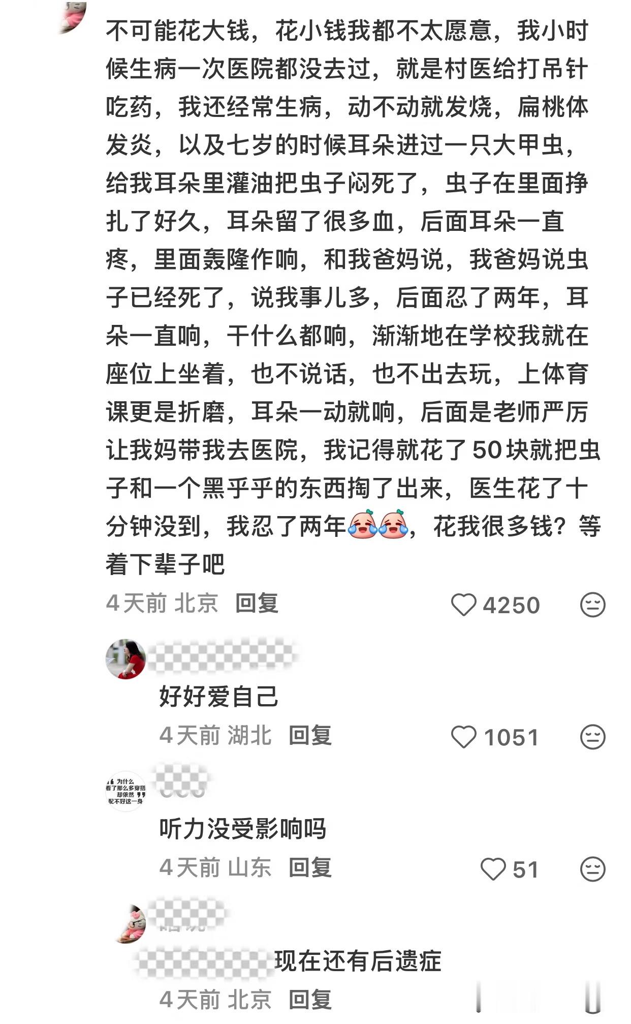 你赚钱之后舍得给父母花大钱吗？ 