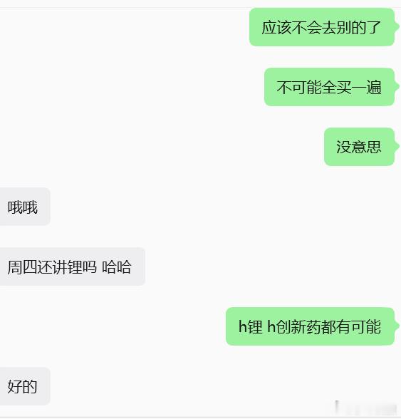话说，今天周几啊？ 