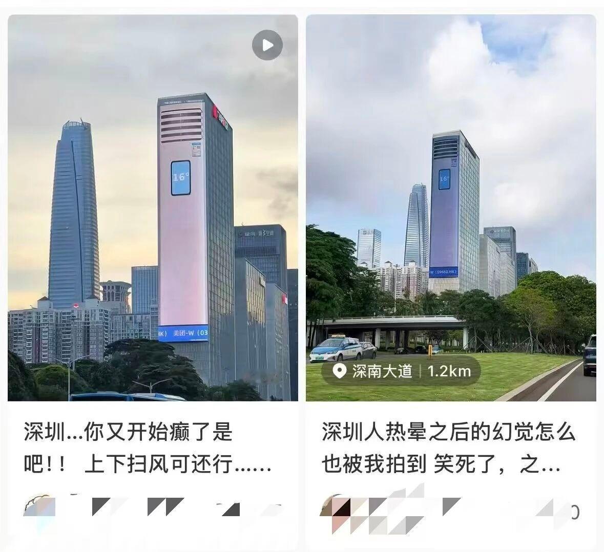 广州开风扇深圳开空调，很有各自地方特色好奇大家现在的户外温度是几度？有点东西中国