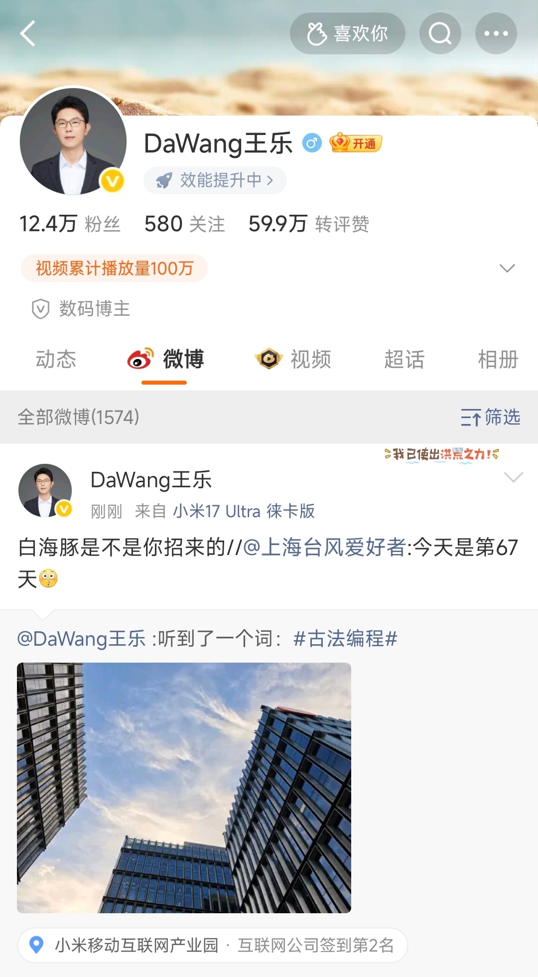 有大佬出关了，难不成澎湃OS4真的快了吗？其实也该快点，OV耀都开始测了