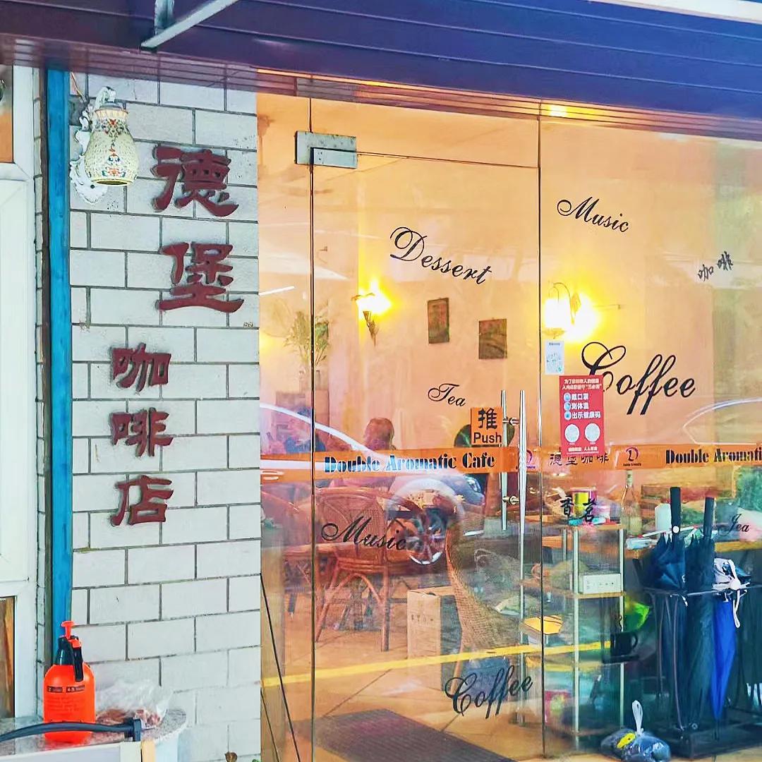 江门咖啡文化老字号咖啡店：德堡咖啡店
位于江门市蓬江区美景里82号首层
快有20