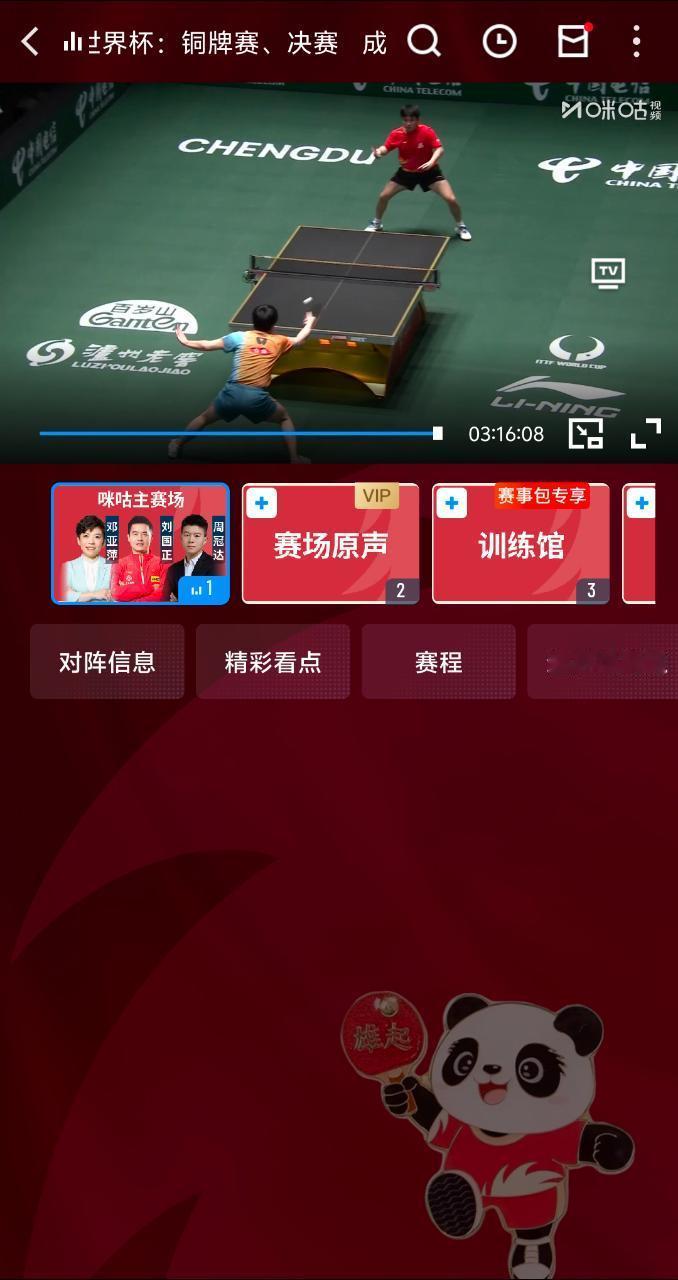 【为了世界和平】本咕不只关闭中日大战弹幕/评论区，连播放键和回放都下架了……34