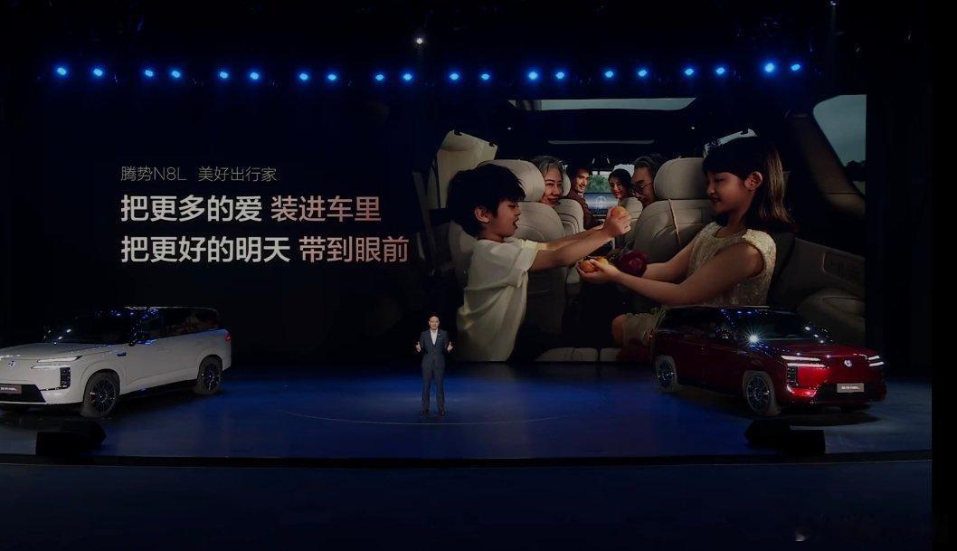 腾势N8L上市啦！共两款车型，售价29.98万到32.98万。全系都带易三方三电