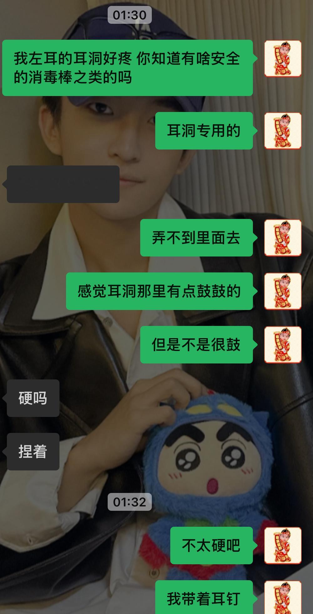 谁能给我推荐一个耳洞消毒棒啊 那天听凯说的时候还觉得自己永远都用不上…这就要用上
