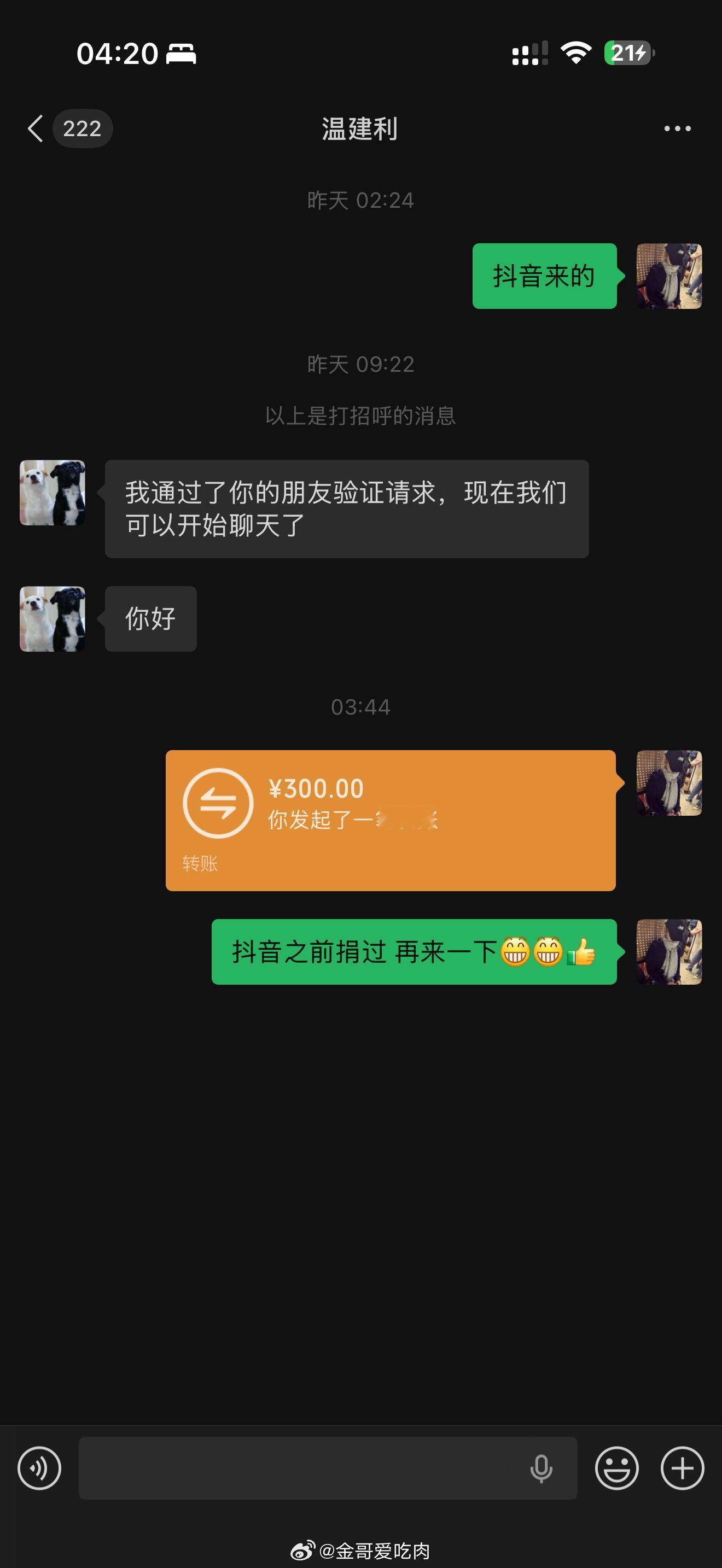 每天赞助一笔流浪狗 日行一善[祈祷]我这钱给狗我都不借别人 ​​​