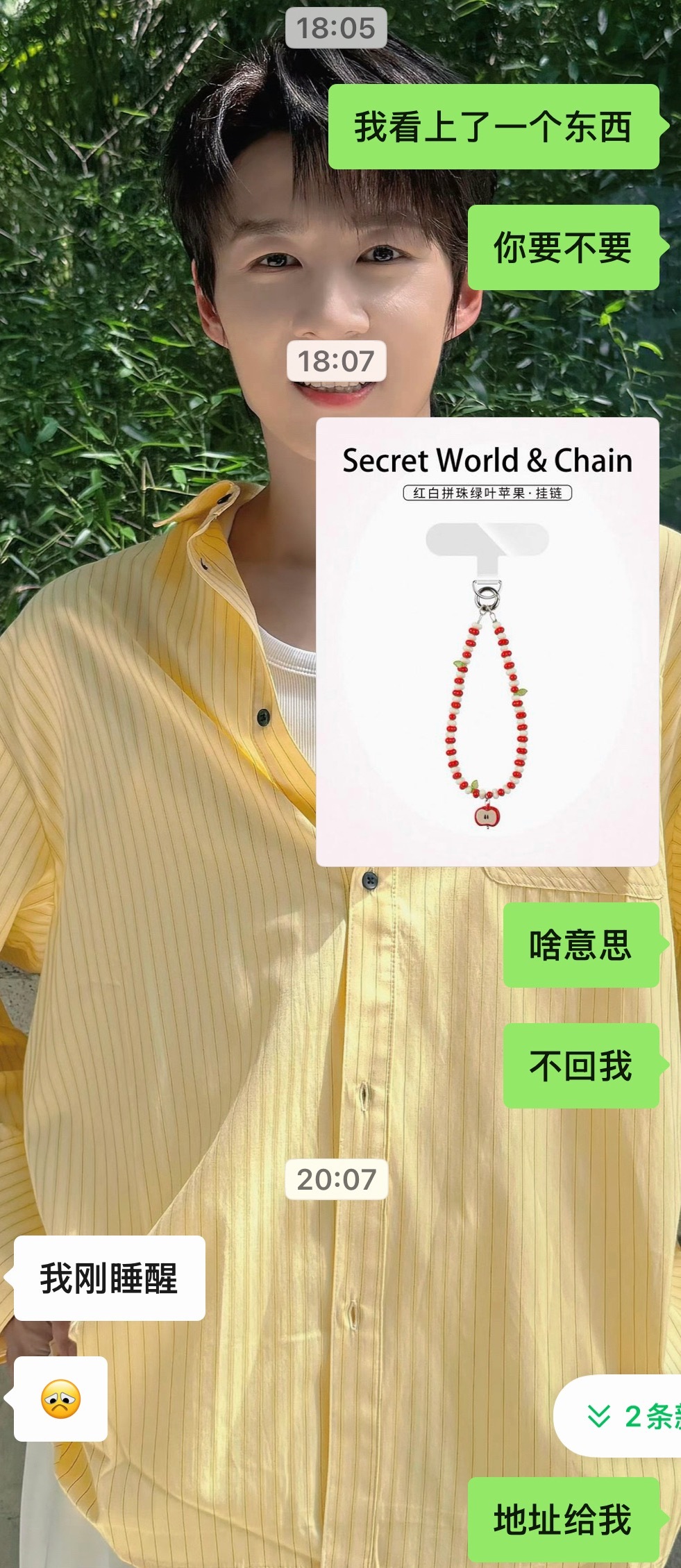 我超大度的即使她不回信息