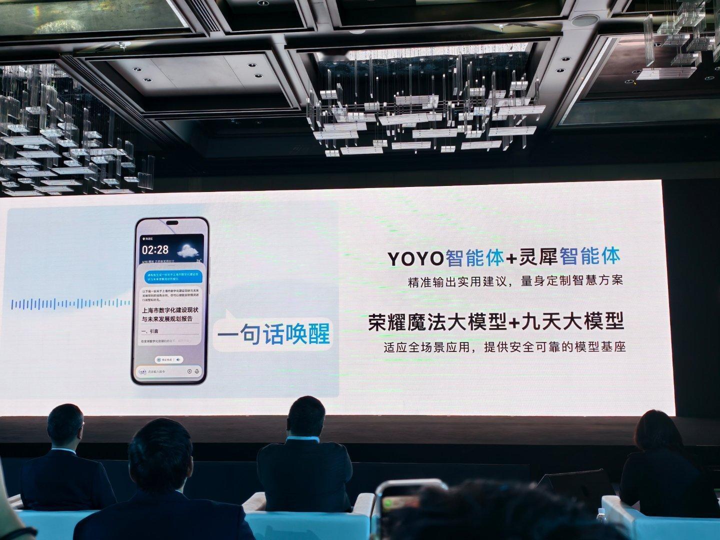 荣耀和中国移动合作了，联手推出了一款荣耀X70i手机，搭载“灵犀”智能体，用的荣