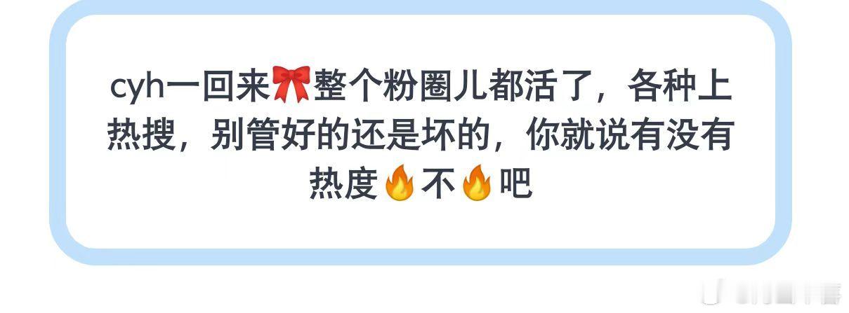 陈奕恒想抓住这个热度还是要靠后续的曝光的毕竟他现在粉丝很乖，没橹穆那么疯热度跟不