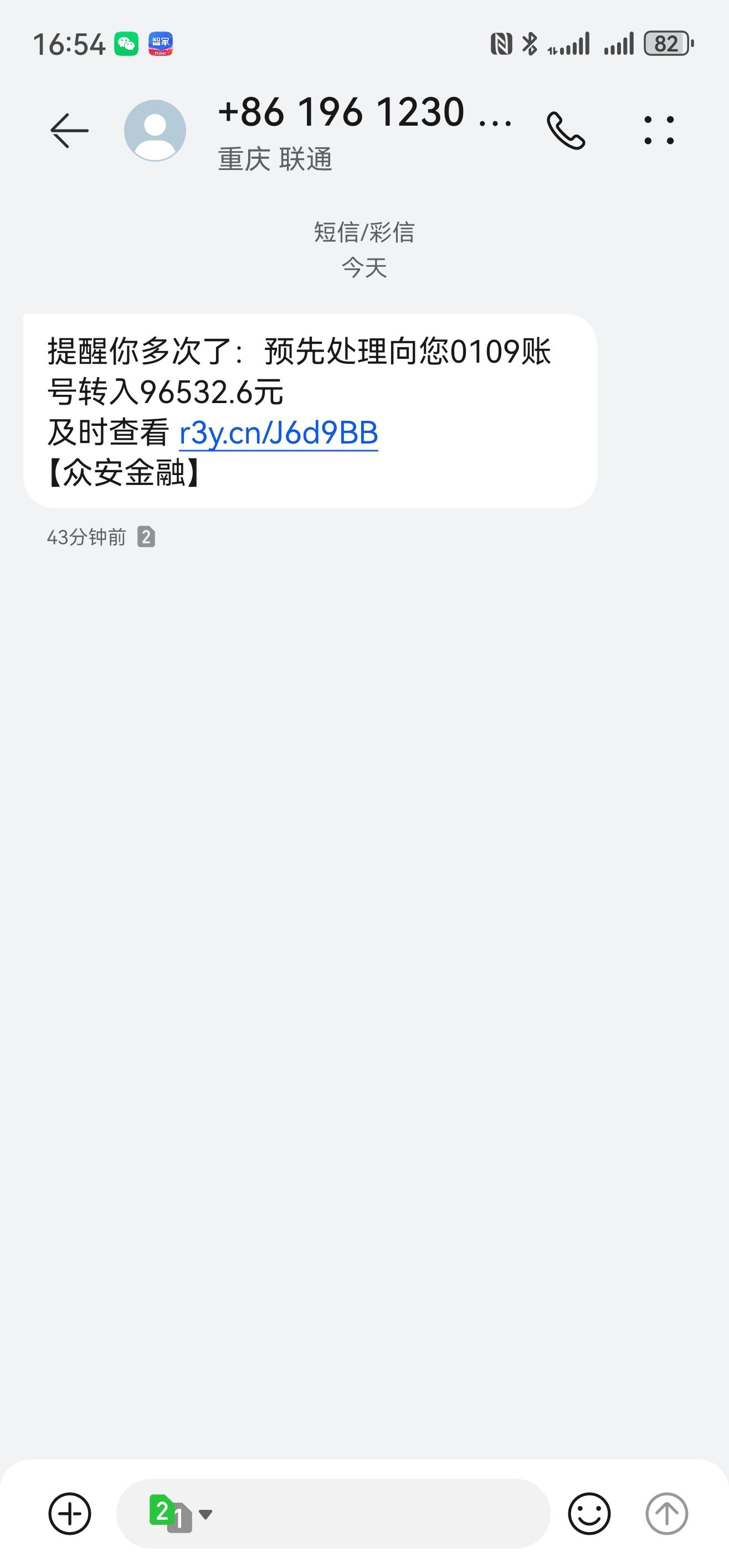 优选金服不是哥们儿，315晚会不是刚结束吗？今天的骚扰电话反而比以往更多了？先是