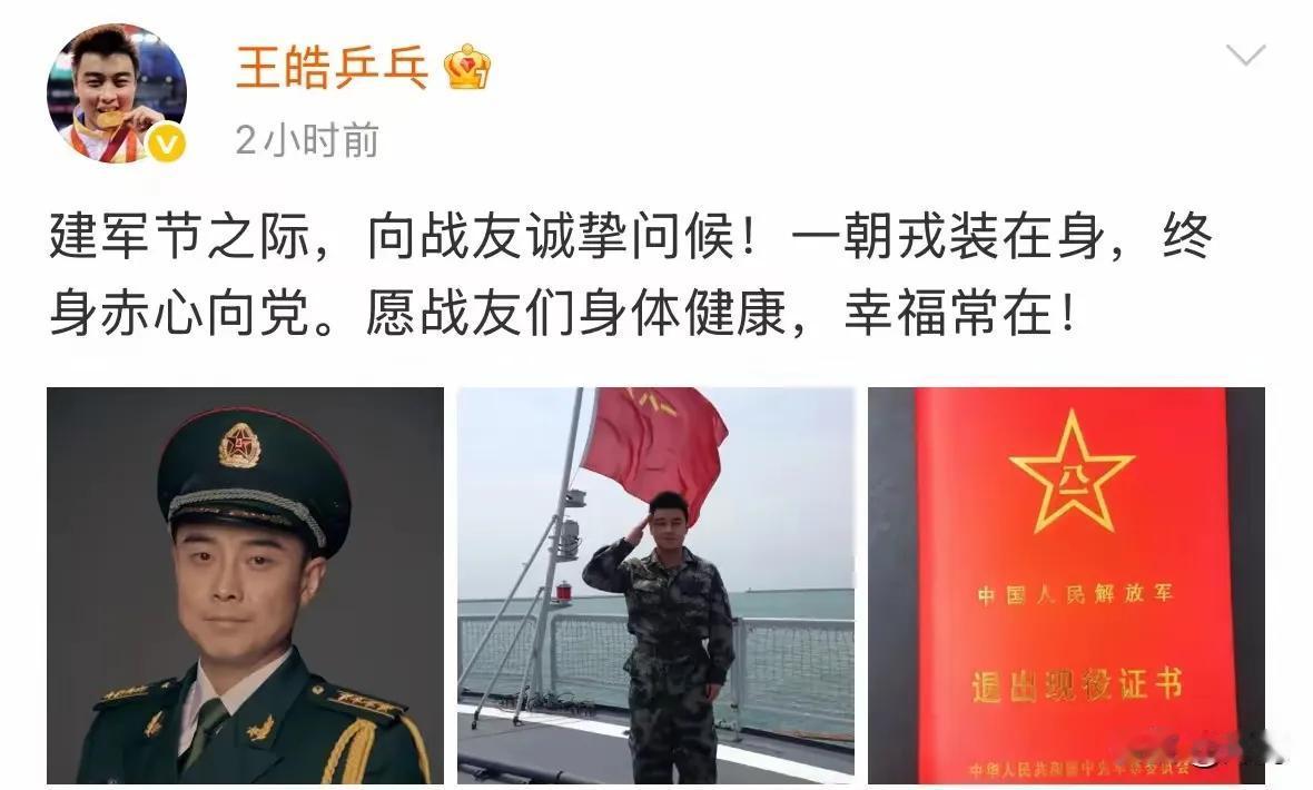 王皓的军装照帅极了！
今天是八一建军节，王皓教练发文并配上了自己身穿军装的照片，