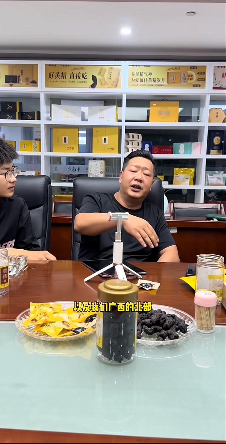 张大炮，白嫖阿牛哥流量，今天他发了一款博世康九制黄精，包装上面标着·品膳韵三个字