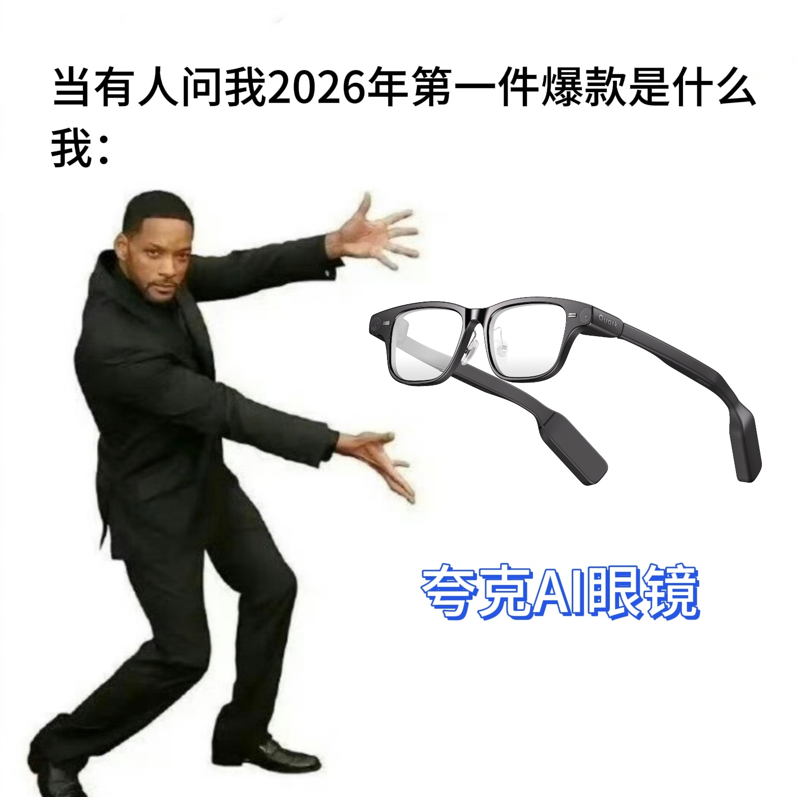 新年最炸的爆款出现了原来真正的大佬，早就开始戴AI眼镜了！ 罗振宇和吴晓波跨年演
