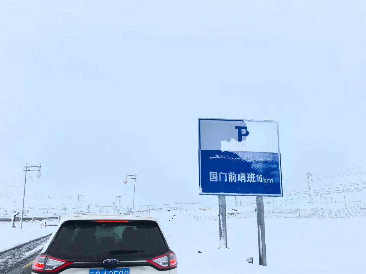 进入九月中下旬，新疆大地已是白雪皑皑，气温骤降。但作为退役军人的三门峡的表弟，一
