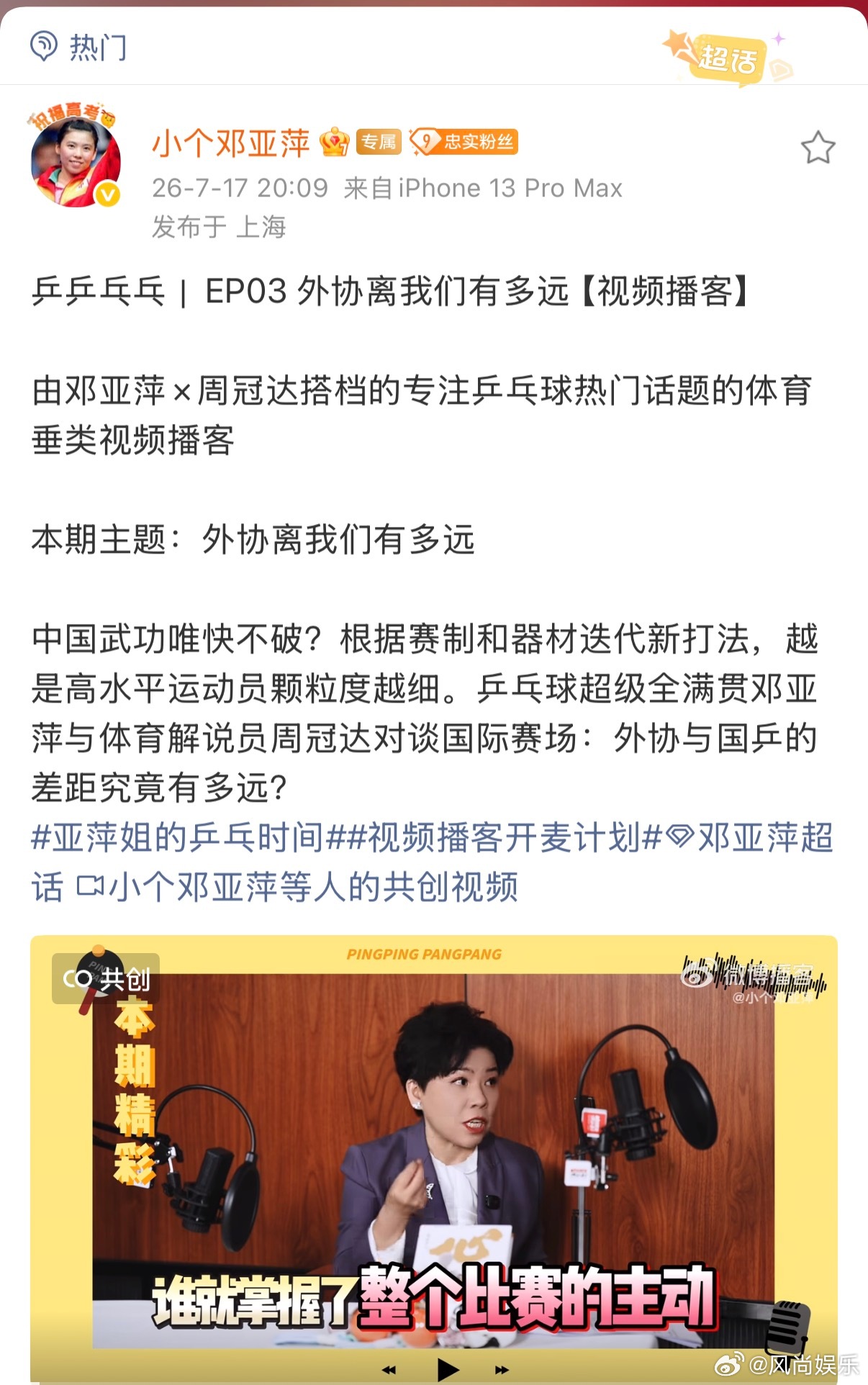 邓亚萍连发三条复盘视频邓亚萍说国乒小将要好好想办法很多人看球只看热闹争冠，邓亚萍