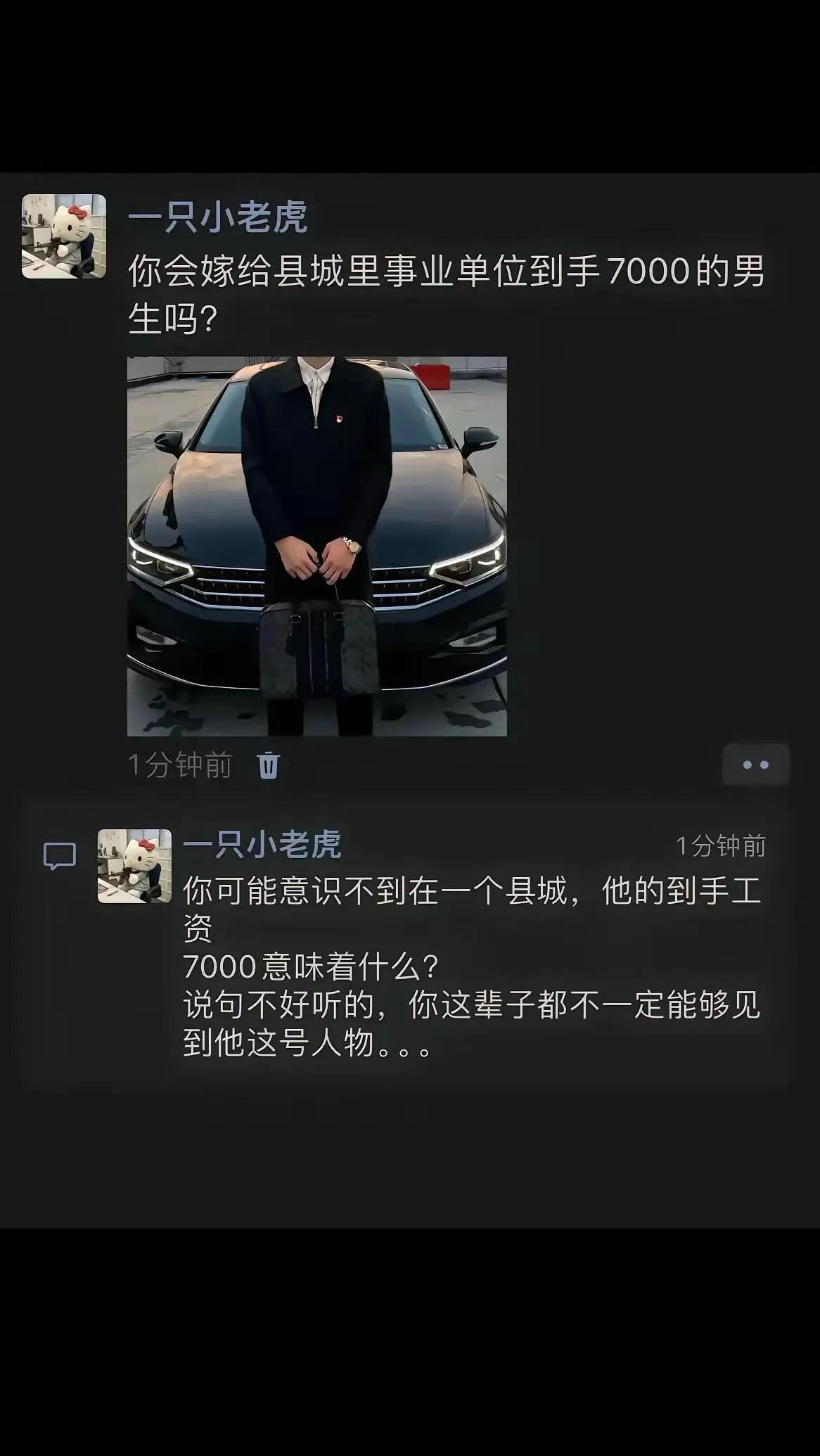 月入7000不是普通人！每月1100 日薪10w 月入过万很难？ 有个月入8 月