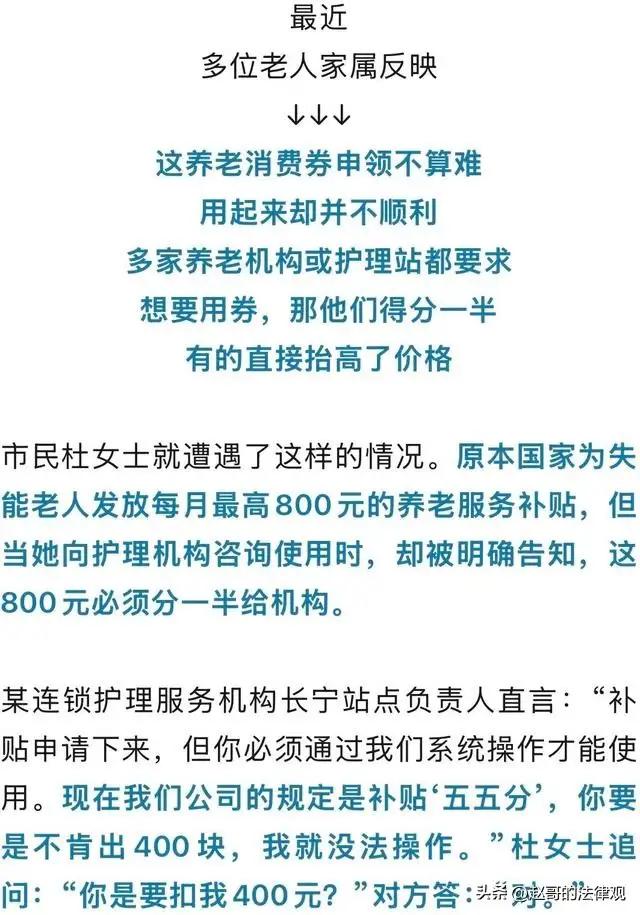 养老补贴岂容“雁过拔毛”？守护夕阳红，法治是硬道理
今儿咱们单说一桩发生在上海滩