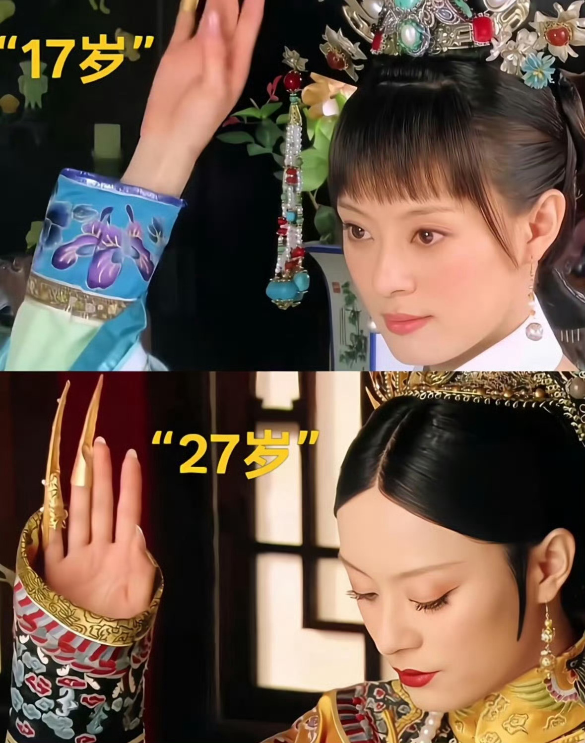 “抬手臣妾，落手哀家” 