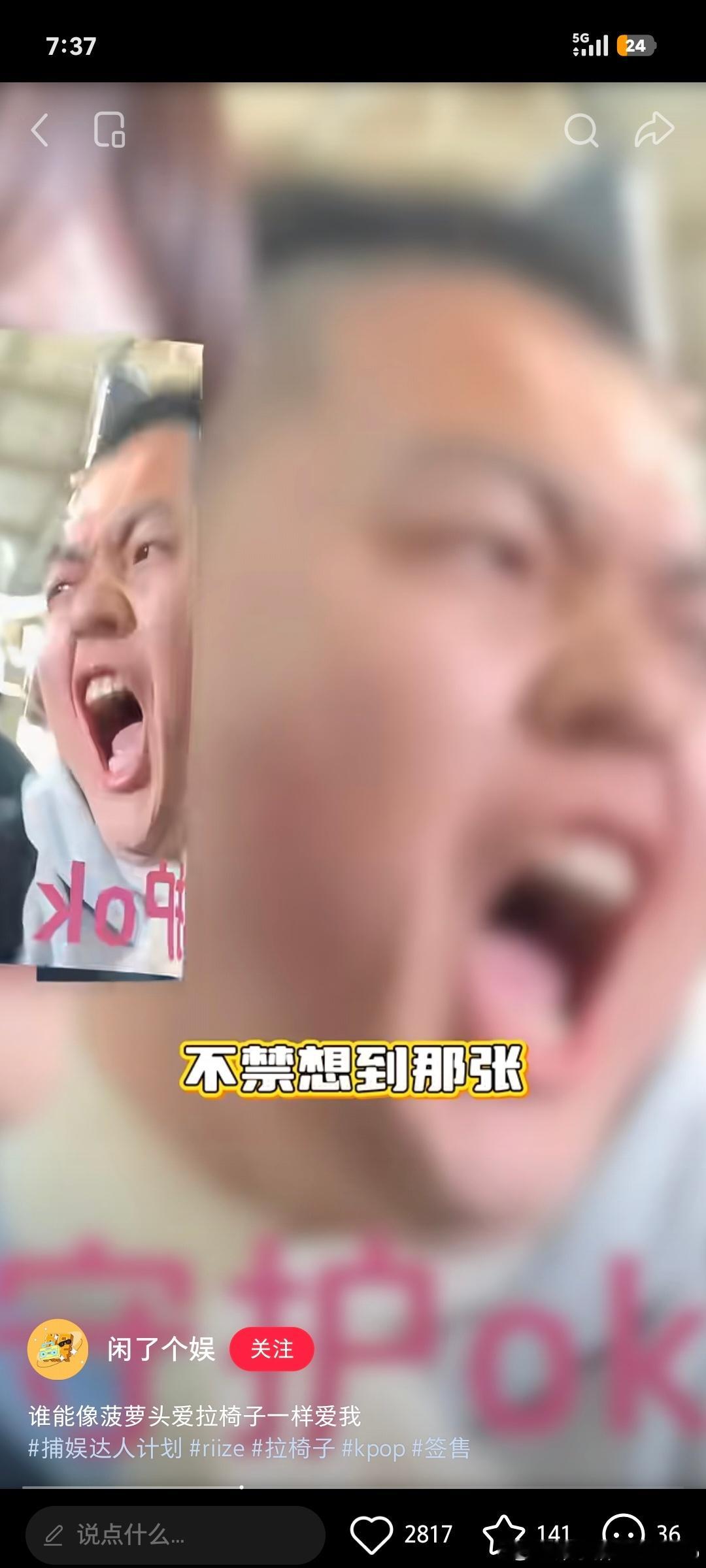 菠萝头还给自己买红稿 