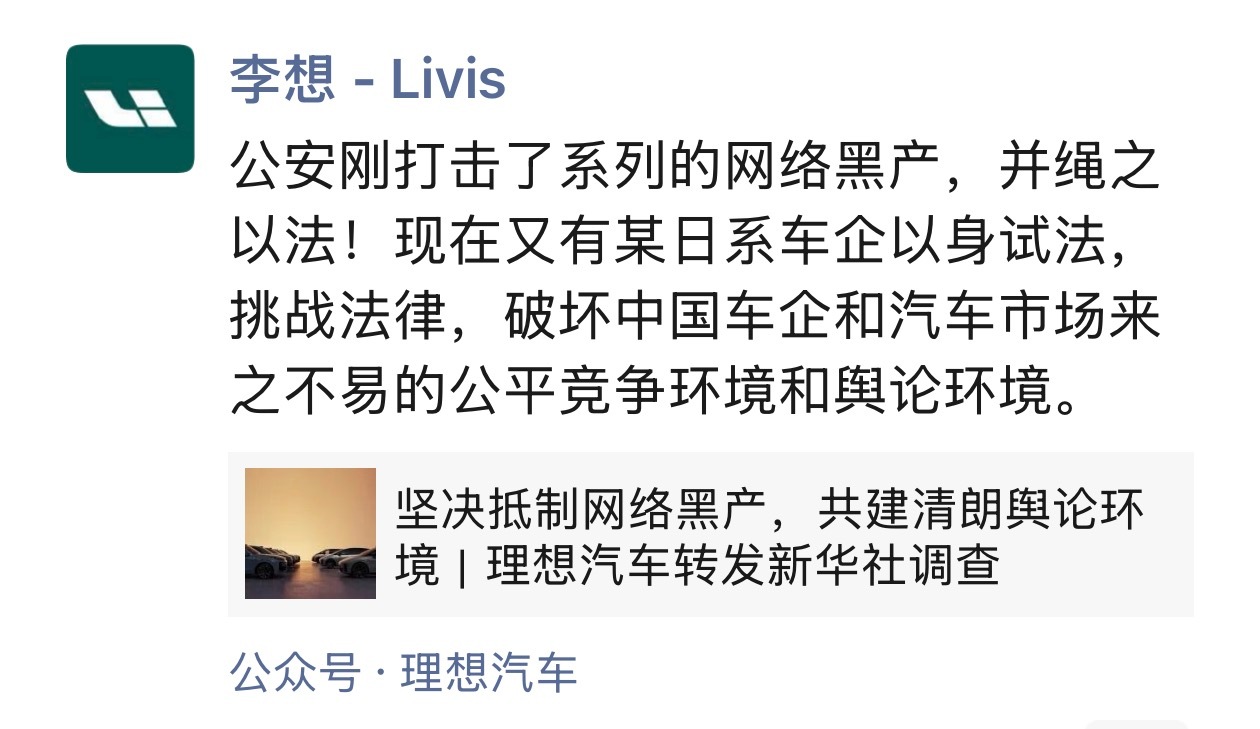 从这些信息中感知到一点：谁踏马动我L9换代上市，我就跟谁拼命。 