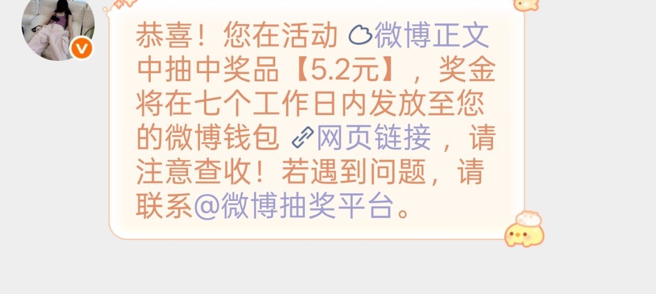 忘记发了，五月份第一个奖！希望不是最后一个