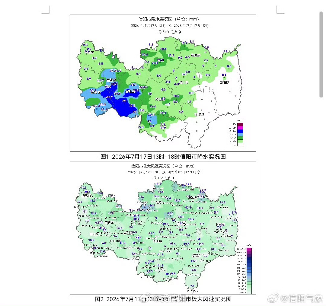 气象信息 17日13时-18时，我市大部分地区出现雨量分布不均的阵雨、雷阵雨天气